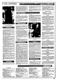Ριζοσπάστης 18/01/1981