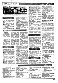 Ριζοσπάστης 25/01/1981