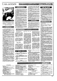 Ριζοσπάστης 01/02/1981
