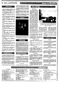 Ριζοσπάστης 08/03/1981