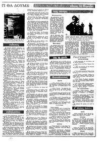 Ριζοσπάστης 22/03/1981