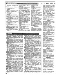 Ριζοσπάστης 29/03/1981