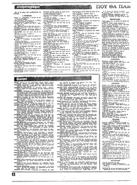 Ριζοσπάστης 12/04/1981