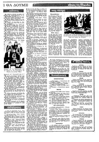 Ριζοσπάστης 12/04/1981