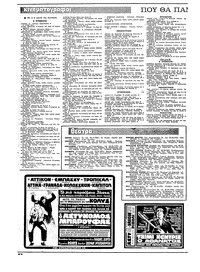 Ριζοσπάστης 26/04/1981