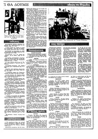 Ριζοσπάστης 26/04/1981