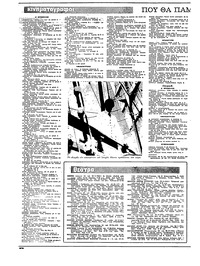 Ριζοσπάστης 10/05/1981