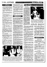 Ριζοσπάστης 10/05/1981