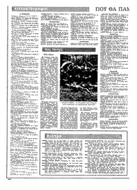 Ριζοσπάστης 17/05/1981