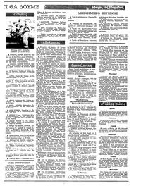 Ριζοσπάστης 17/05/1981