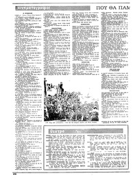 Ριζοσπάστης 31/05/1981