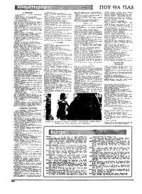 Ριζοσπάστης 07/06/1981