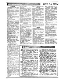 Ριζοσπάστης 06/09/1981