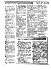 Ριζοσπάστης 13/09/1981