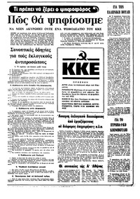 Σελίδα 5 / 20