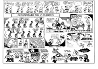 Ριζοσπάστης 18/10/1981