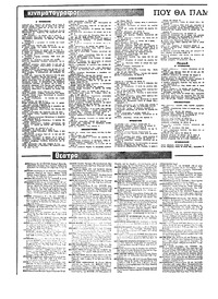 Σελίδα 44 / 22