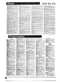 Σελίδα 44 / 22