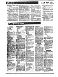 Σελίδα 44 / 22