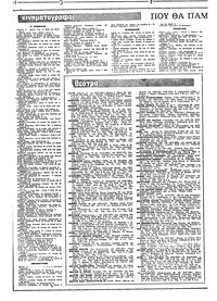 Σελίδα 44 / 22