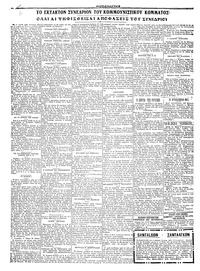 Σελίδα 2 / 4