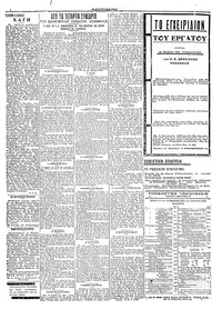Σελίδα 2 / 4