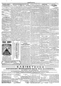 Σελίδα 3 / 4
