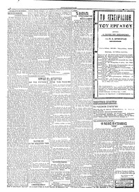 Σελίδα 2 / 4