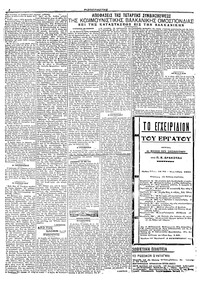 Σελίδα 2 / 4