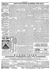 Σελίδα 3 / 4