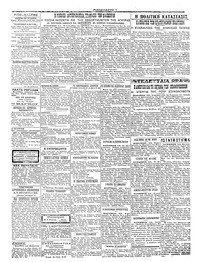 Ριζοσπάστης 16/01/1923