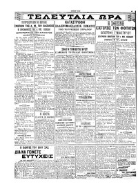 Σκριπ 21/11/1907