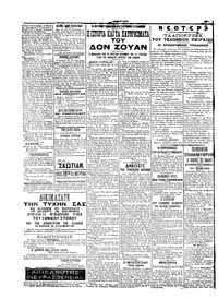 Σελίδα 2 / 6