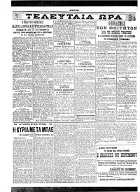 Σελίδα 4 / 6
