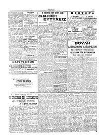 Σελίδα 2 / 6