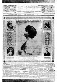 Σκριπ 26/11/1907 