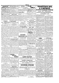 Σελίδα 3 / 4