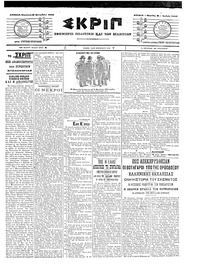 Σκριπ 19/09/1903 