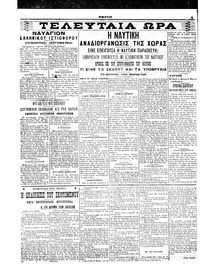 Σελίδα 4 / 6