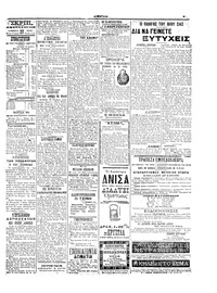 Σελίδα 3 / 6