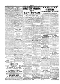 Σελίδα 2 / 6