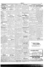 Σελίδα 3 / 6