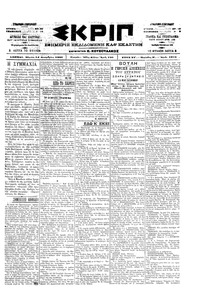 Σκριπ 14/12/1900 