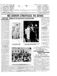 Σκριπ 01/12/1907 