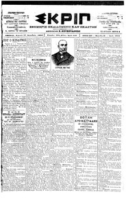 Σκριπ 17/12/1900 