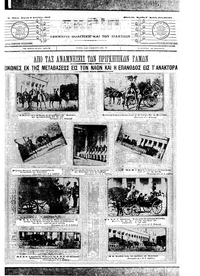 Σκριπ 02/12/1907 