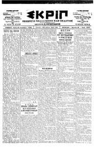 Σκριπ 19/12/1900 