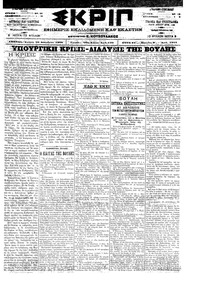 Σκριπ 20/12/1900 