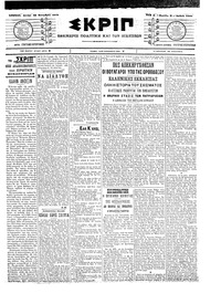 Σκριπ 29/09/1903 