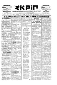 Σκριπ 21/12/1900 
